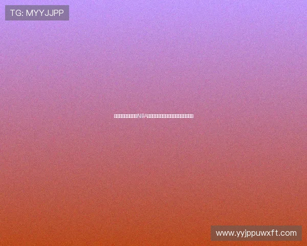 山猫球队是否曾夺得NBA总冠军的历史与真相全面回顾与数据分析