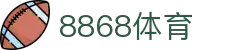 8868体育·(中国)官方网站